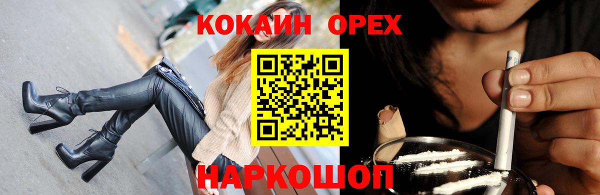 Кокаин 97%  COCAIN Колумбийский  закладка  Златоуст  Вход с VPN 