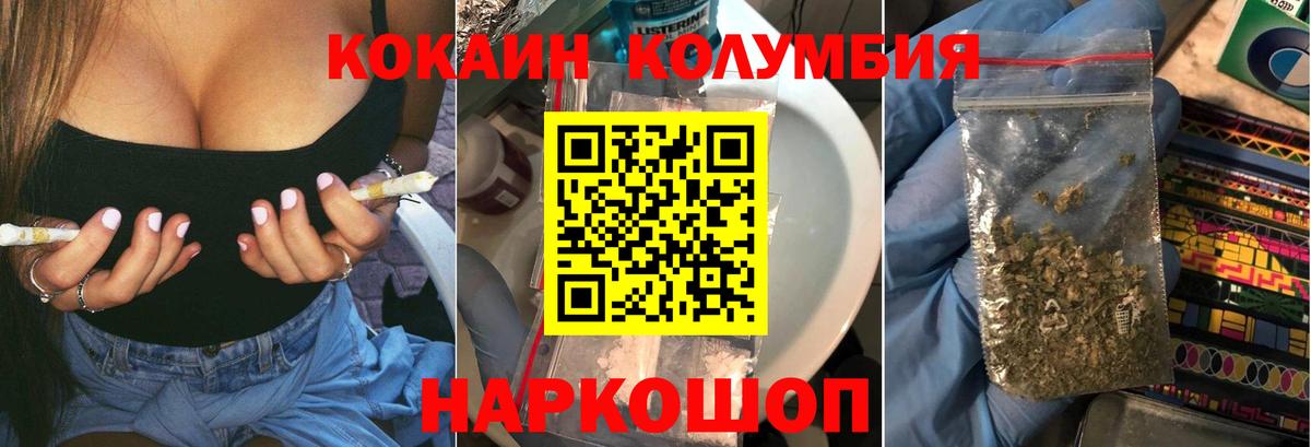 КОКАИН Эквадор Златоуст