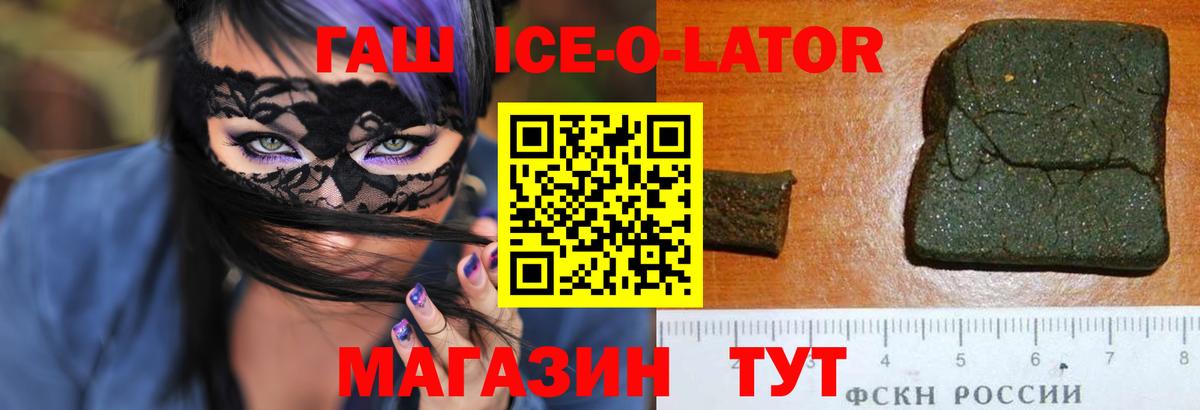 Златоуст  ГАШИШ Premium  наркотики  Гашиш  Вход с VPN  Гашиш VHQ 