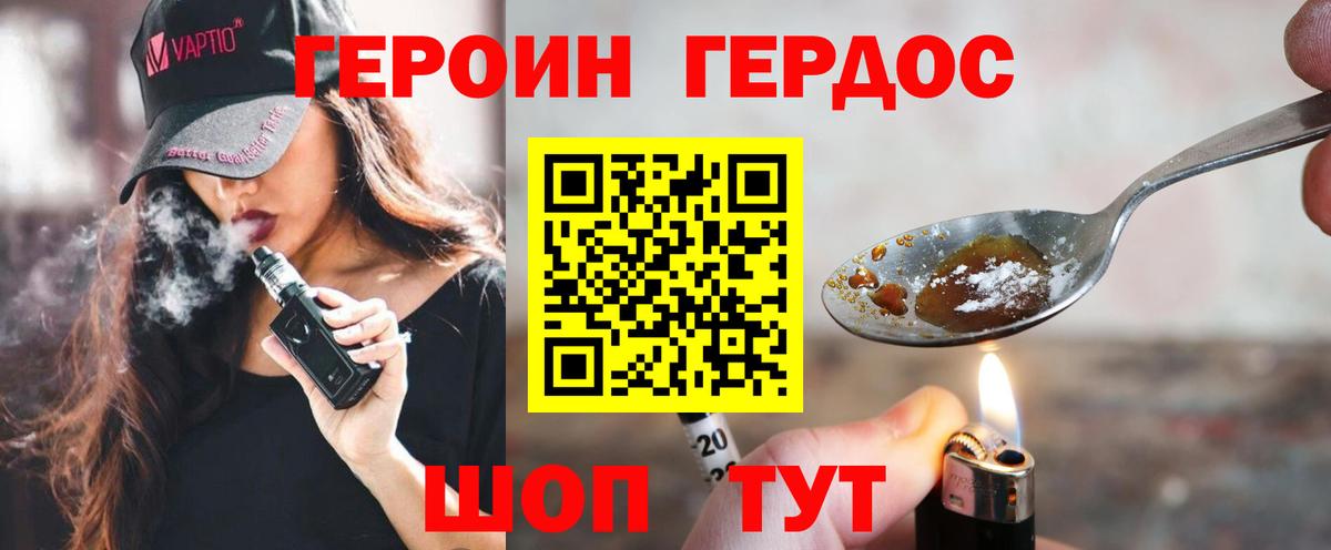 Златоуст  Героин  Вход с VPN  Героин гречка 