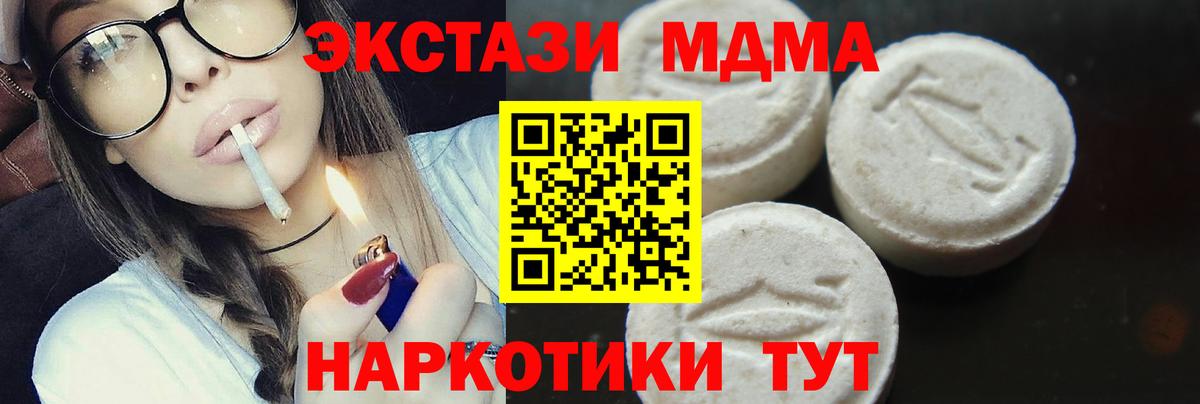 МДМА crystal  МДМА молли  Вход с VPN  Златоуст 