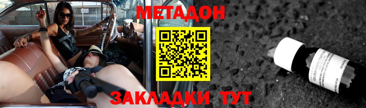 Златоуст  дарк нет клад  Вход с VPN  МЕТАДОН кристалл 