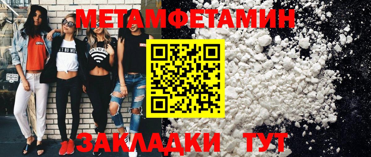 МЕТАМФЕТАМИН витя Златоуст