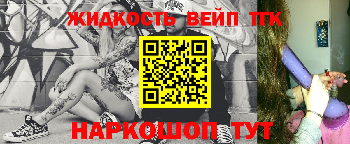 Златоуст  дарнет шоп  Вход с VPN  Дистиллят ТГК вейп 